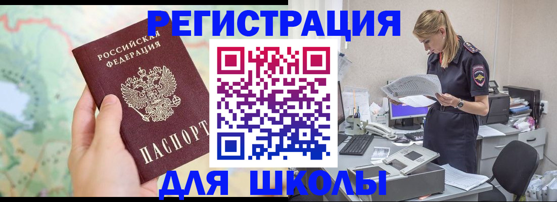 временная регистрация законно в Самаре