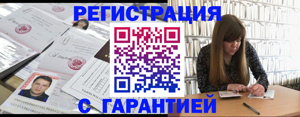 прописка ребенка в Самаре