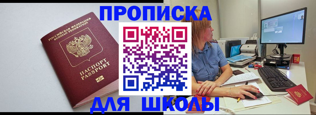 где прописаться в Самаре
