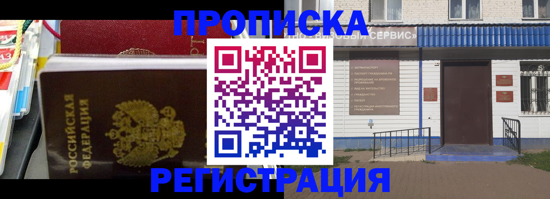 миграционный учет в Самаре