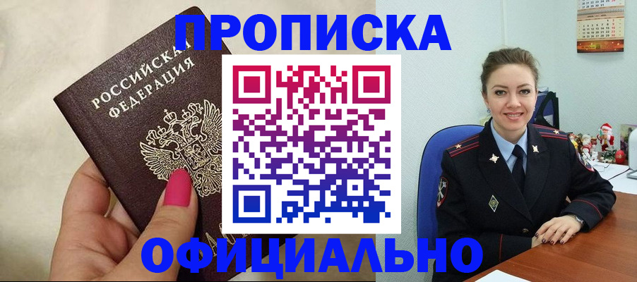 прописка иностранных граждан в Самаре