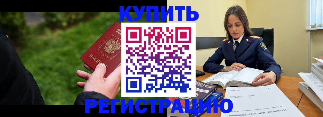 прописка 2025 в Самаре