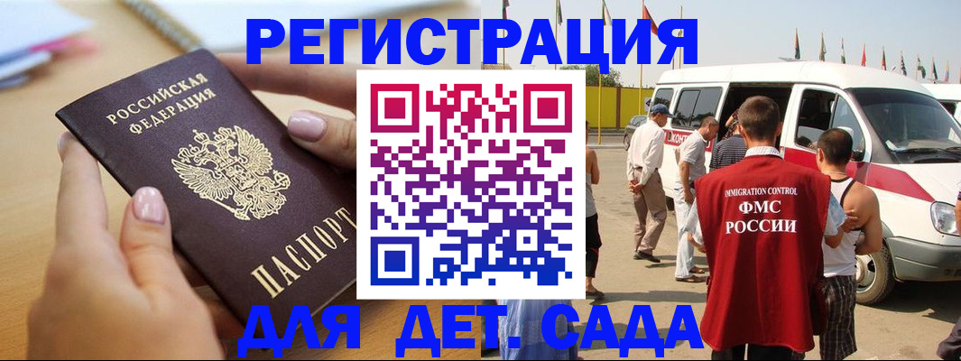 временная регистрация госуслуги в Самаре