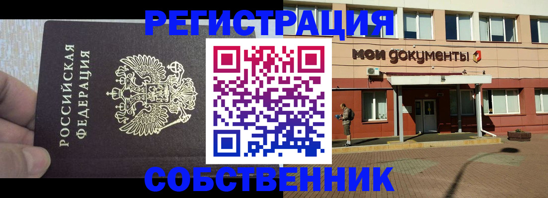 регистрация в Самаре